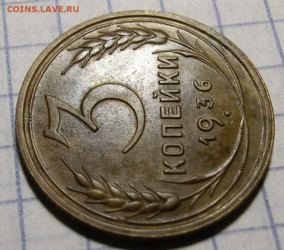 3 копейки 1936 Суппер До 16.02.20 в 22.00 МСК - Screenshot_6