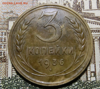 3 копейки 1936 Суппер До 16.02.20 в 22.00 МСК - Screenshot_9