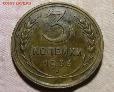 3 копейки 1936 Суппер До 16.02.20 в 22.00 МСК - Screenshot_10