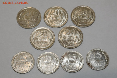 15,20 копеек 1924-30 года 9шт ШТЕМПЕЛЬНЫЕ 18.02.2020 в 22-15 - DSC_2406