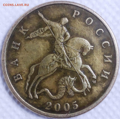 50 копеек 2005 М шт.Г по Ю,К, ? - 20200212_211244