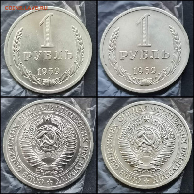 1 рубль 1969 год. Хороший. До 17.02. N2 - IMG_20200126_234943