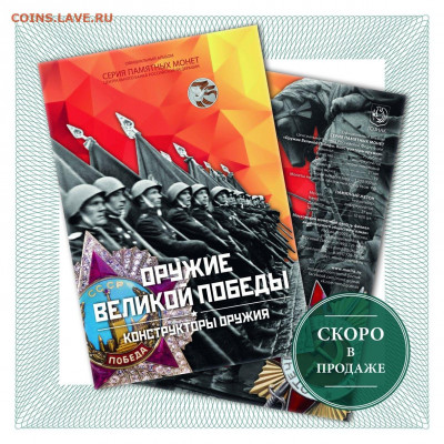 Серия: «Оружие Великой Победы» (конструкторы оружия) - ACZaQk96j5w