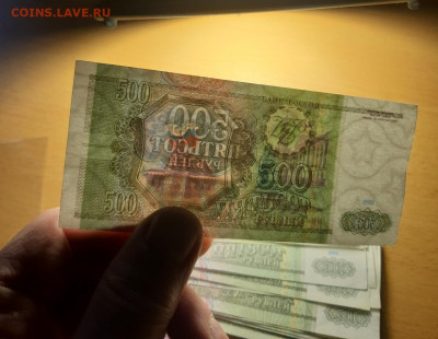 500 руб 1993 ФИКС до ухода в архив - 20200204_144453_1280x991
