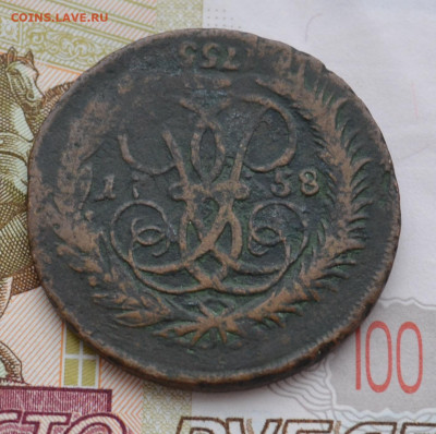 2 копейки 1758 из 1755 - DSC_0001.JPG