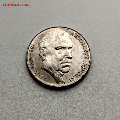 ЧЕХОСЛОВАКИЯ,100 крон 1984г(А.Запотоцкий)до 16.02.2020г - IMG_20200105_115515_HDR