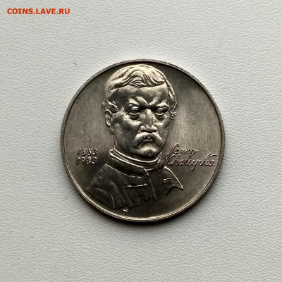 ЧЕХОСЛОВАКИЯ,100 крон 1983г(Само Халупка)до 16.02.2020г - IMG_20200105_115725_HDR