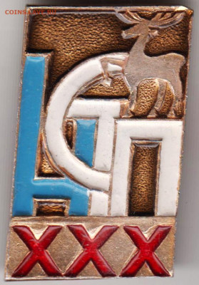 Знак XXX НСТП до 19.02.20 г. в 23.00 - 002