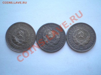 20 коп. 1931,32,33 г.  до 20.08.11. в 22.00 мв - P8180004.1