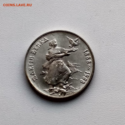 ЧЕХОСЛОВАКИЯ,100 крон 1988г(Мартин Бенк)до 17.02.2020г - IMG_20200209_162342_HDR