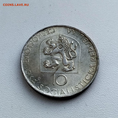 ЧЕХОСЛОВАКИЯ,10 крон 1968г(100 лет театру)до 17.02.2020г - IMG_20200209_150548_HDR