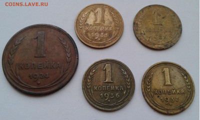 1коп.5шт.1924,31,35н,36,37г.до 19.02.20г. 22:00 - 20200213_094806