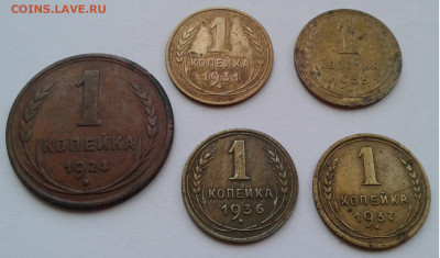 1коп.5шт.1924,31,35н,36,37г.до 19.02.20г. 22:00 - 20200213_094810