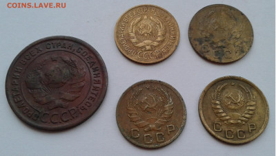 1коп.5шт.1924,31,35н,36,37г.до 19.02.20г. 22:00 - 20200213_094855