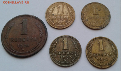 1коп.5шт.1924,31,35н,36,37г.до 19.02.20г. 22:00 - 20200213_094816