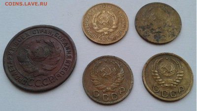 1коп.5шт.1924,31,35н,36,37г.до 19.02.20г. 22:00 - 20200213_094901