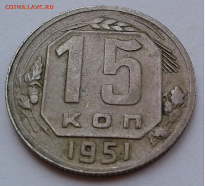 15коп. 1951г. до 19.02.20г. 22:00 - 20200213_095004