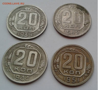 20коп.4шт.1936,42,44,51г. до 19. 02. 20г. 22:00 - 20200213_095113