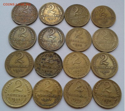 2коп. 16шт.1926-57г. до 19. 02. 20г. 22:00 - 20200213_095324