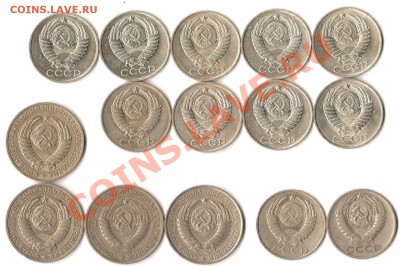 50 копеек 1990 в штемпельном блеске и 81, 85 с его остатками - 1 002