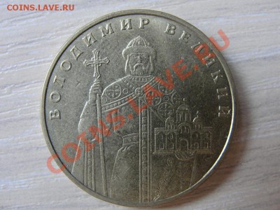 Юбилейная монета Украины Володимир Мономах (1 гр.)! до 21.08 - DSC03816.JPG