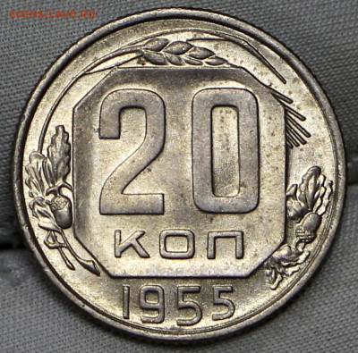 20 копеек 1955 года UNC. Старт: 200 руб - 18.02.20 в 22.00 - 6,02,20 044