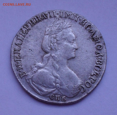 15 копеек 1779 года СПБ. До 16.02.2020 г. - SDC13898.JPG