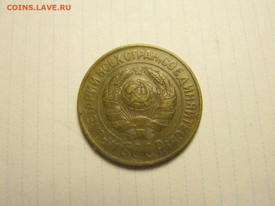 1 копейка 1928 до 18.02. 21.00 мск - IMG_7553.JPG