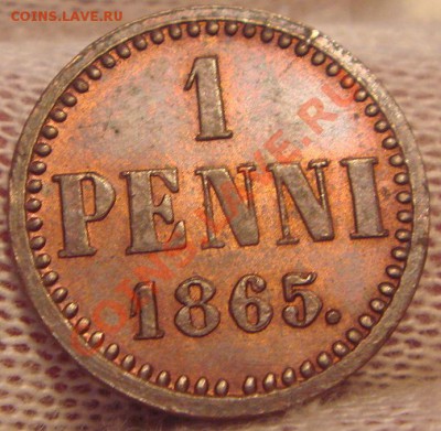 1 пенни 1865 Александр II - DSC05241.JPG