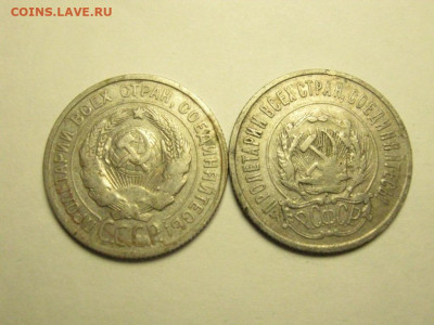 20 копеек 1923,24 до 18.02. 21.00 мск - IMG_7627.JPG