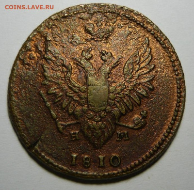 2 копейки 1810г.Е.М.-Н.М.До 16.02.20г 22.00 мск - P1250428.JPG
