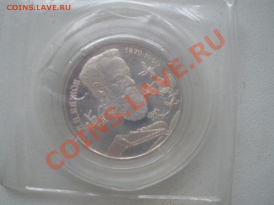 2 рубля Бажов в капсуле и запайке 1994г - P8180184.JPG