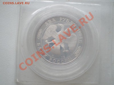 2 рубля Бажов в капсуле и запайке 1994г - P8180185.JPG