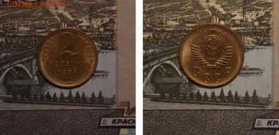 2 копейки 1954 года, в коллекцию, до 18.02.2020 года в 22:00 - E248379F-B44E-4DFE-80AD-2367C268E01D