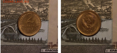 2 копейки 1954 года, в коллекцию, до 18.02.2020 года в 22:00 - 22698C26-2EA5-4949-9639-F820E17DDCDA