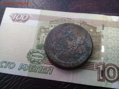 5 копеек 1767 ем до 16.02 - 20200213_165213