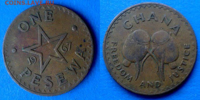 Гана - 1 песева 1967 года до 18.02 - Гана 1 песева, 1967