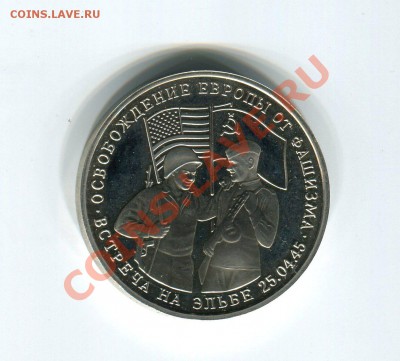 Встреча на Эльбе 3р 1995 до 23.08.11 (21-00) - эльба рев