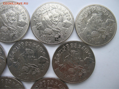 25 рублей 2019 г. Дед Мороз и лето. 10 штук. До 14.02.20 - IMG_9186.JPG