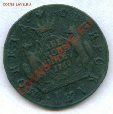 2 копейки 1769 г КМ  Сибирь до 20.08.11 в 22-00 Москвы - scan 1