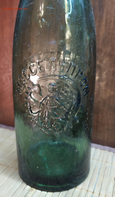 Пивная бутылка Трехгорное Моссельпром. До 15.02.20. 22-00 - IMG_20191025_194356