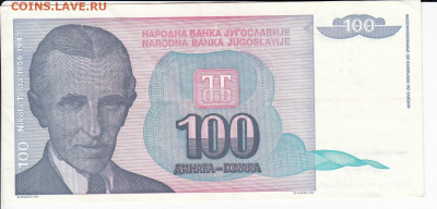 ЮГОСЛАВИЯ - 100 динаров 1994 г. Тесла   до 19.02 в 22:0 - IMG_20200213_0001
