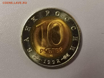 Красная книга: 10р 1992г. Амурский тигр(мешок), до 19.02 - СЧ Тигр мешок-2