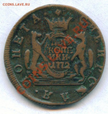 2 копейки 1772 г КМ  Сибирь до 20.08.11 в 22-00 Москвы - scan 1