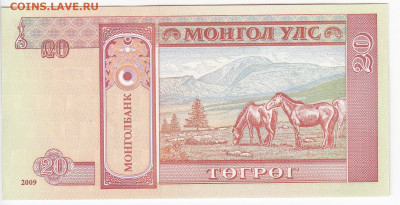 МОНГОЛИЯ - 20 тугриков 2009 г. пресс до 19.02 в 22:00 - IMG_20200213_0003