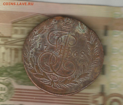 5копеек 1768 ем до 16.02 - 1768