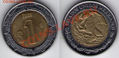 >БМ< Мексика 1 песо 12005 до 23.08.11 22:00 - Мекс1БМ