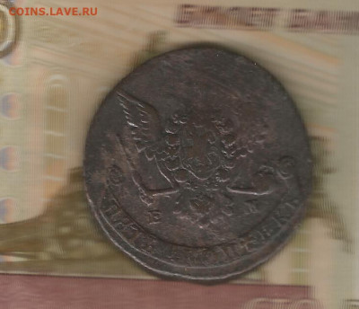 5копеек 1769 ем до 16.02 - 1769-2