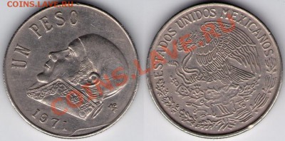 >L< Мексика 1 песо 1971 до 23.08.11 22:00 - Мекс1_71