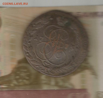 5копеек 1773 ем до 16.02 - 1773-1